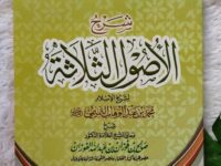 Kitab Al-Ushul Ats-Tsalātsah, Terjemah dan Ijazahnya Kitab Al-Ushul Ats-Tsalātsah, Terjemah dan Ijazahnya