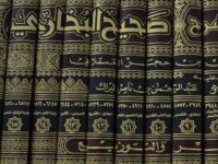Majelis Sama' wal Ijazah Shahih Bukhari dan Syarahnya (15 Kitab)
