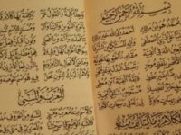 Mengapa Mesti Mengajarkan Nadhom Alfiyah Ibnu Malik?