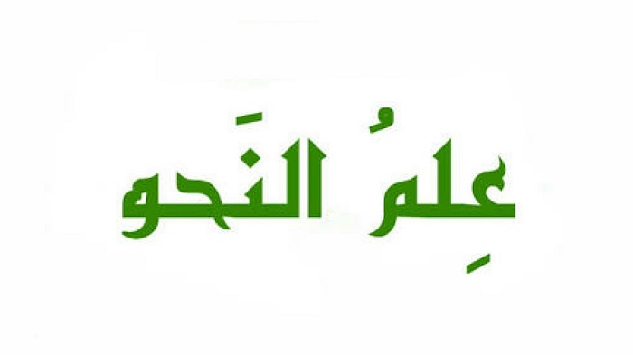 200 Kitab Nahwu-Sharaf dan Alat (تحميل كتب النحو) 200 Kitab Nahwu-Sharaf dan Alat (تحميل كتب النحو)