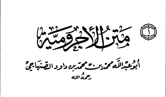Terjemahan Kitab Matan Al-Ajurumiyah - 1
