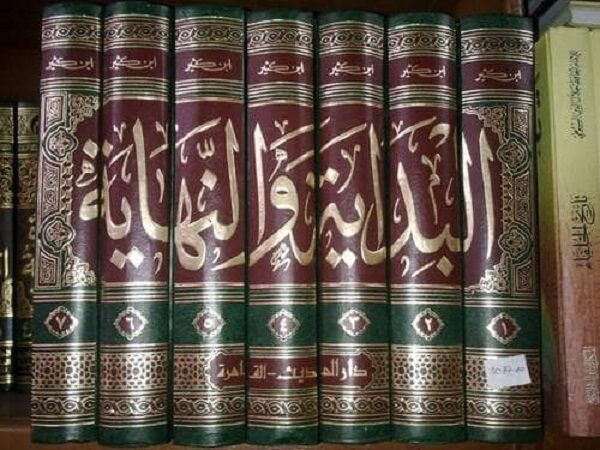 Kitab Al-Bidayah wan Nihayah