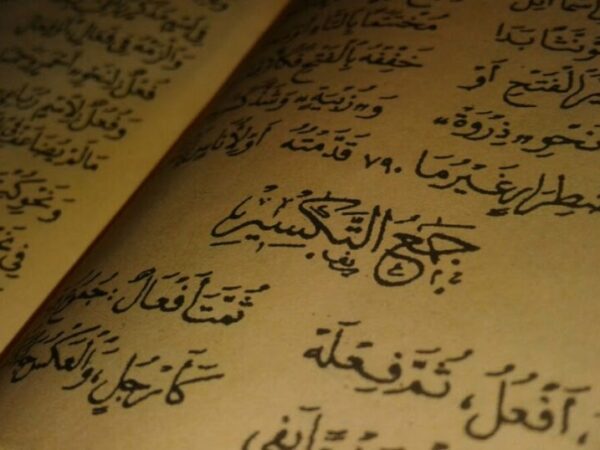 Bait-bait Nahwu Alfiah Ibnu Malik