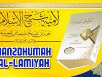 Mandzumah Al-Laamiyyah, Terjemah dan Ijazahnya