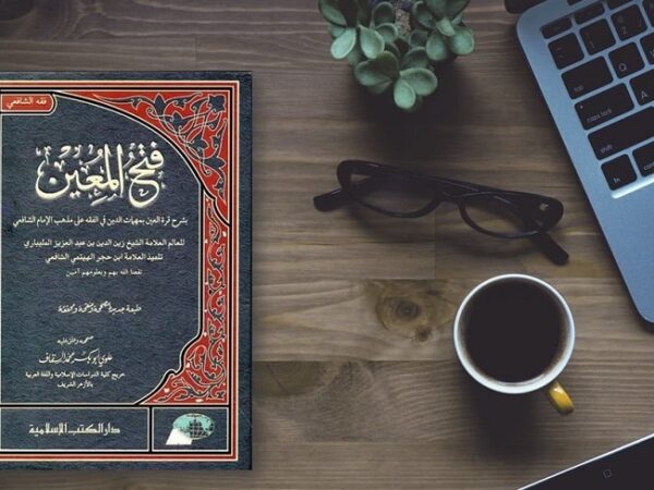 Kitab Fathul Muin