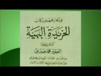 Nadzom Khoridatul Bahiyah