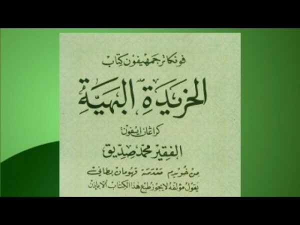 Khoridatul Bahiyah