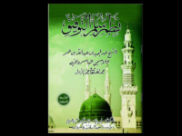 Mengenal Kitab Sullam al-Tawfiq ila Mahabattillah ‘ala al-Tahqiq