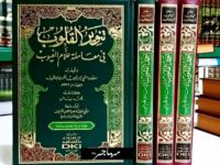 Kitab Tanwir al-Qulub dan Ijazahnya