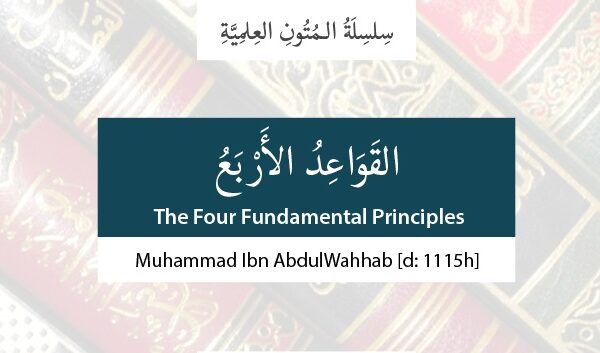 al-qawaaid-al-arba
