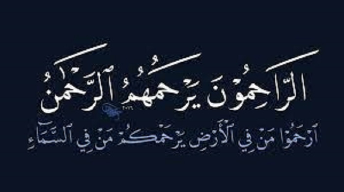 Tentang Hadits Musalsal Bil Awwaliyyah Bil Rahmah Tentang Hadits Musalsal Bil Awwaliyyah Bil Rahmah
