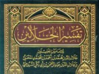 Terjemah Surah Al-Fatihah dalam Tafsir Jalalain