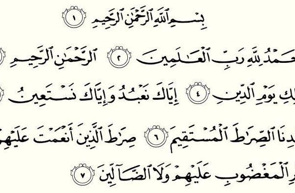 Qs. Al-Fatihah