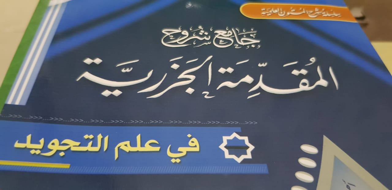 Dauroh Qur'aniyah Internasional Bersanad Dauroh Qur'aniyah Internasional Bersanad