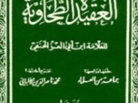 Sekilas tentang Ath-Thahawiy dan Sumber Kitab Aqidah Ath-Thahawiyyah