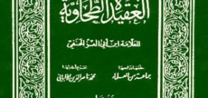 Sekilas tentang Ath-Thahawiy dan Sumber Kitab Aqidah Ath-Thahawiyyah