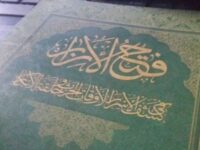 Terjemah Kitab Fathul Izar – 9: Penutup