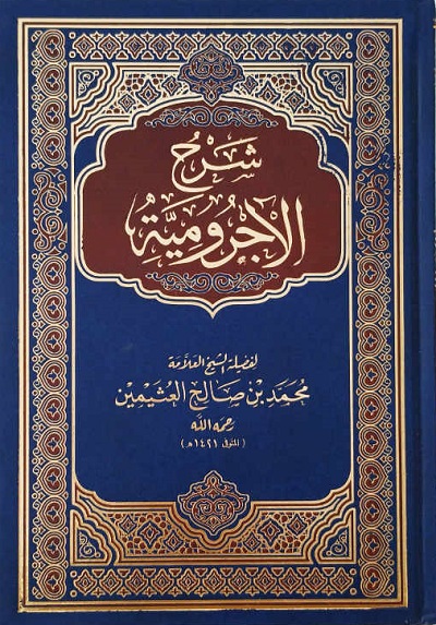 Kitab-Syarh-Al-Ajurumiyyah-Syaikh-Utsaimi