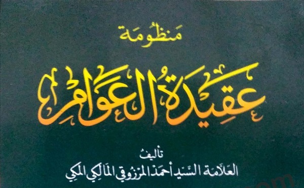 Mandzumah 'Aqidatul Awwam