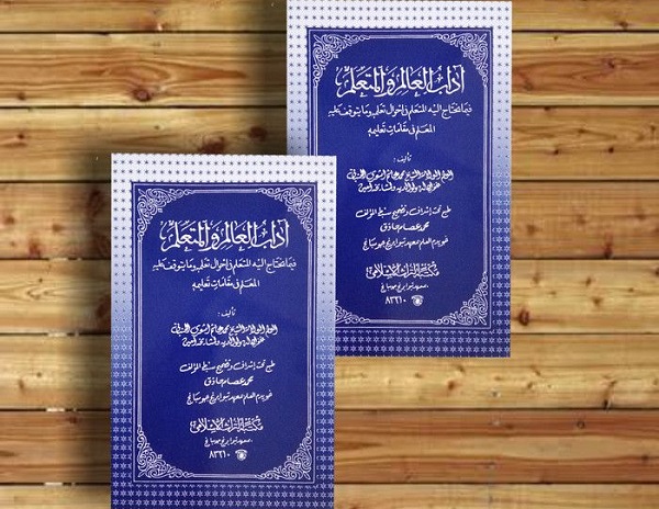 Kitab Adabul 'Alim wal Muta'allim. (foto: ist/*)