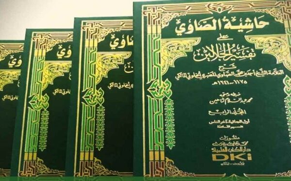 Kitab-Hasyiyah-Ash-Showi