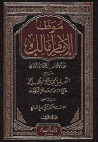 Kitab Al-Muwatho'. (foto: ist/*)