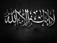 Mengenal Kitab Tauhid dan Syaikh Muhammad bin Abdul Wahhab At Tamimi