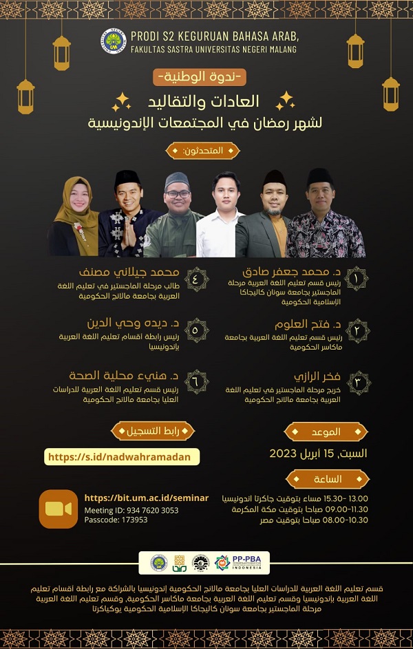 العادت والتقاليد لشهر رمضان في المجتمعات الإندونيسية العادت والتقاليد لشهر رمضان في المجتمعات الإندونيسية
