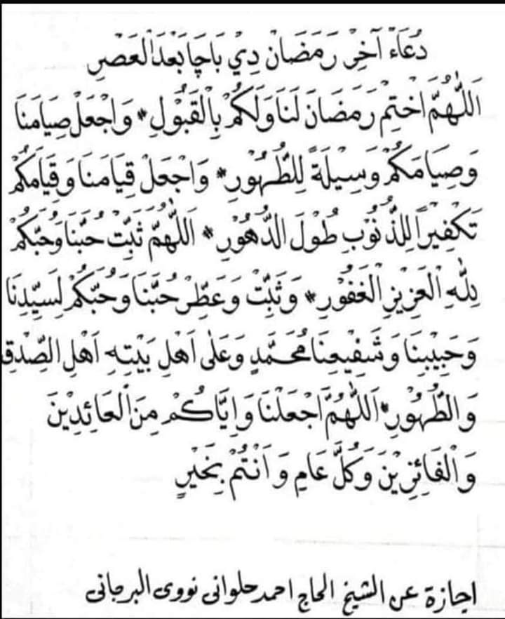 Do'a akhir Ramadhan. (foto: ist/*)