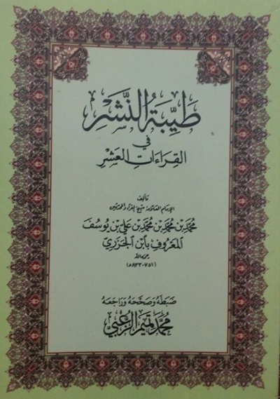 Kitab Matn Tayyibatun Nasyr. (foto: ist/*)