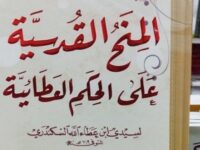 Terjemah Hikam Athoiyyah - الحكم العطائية