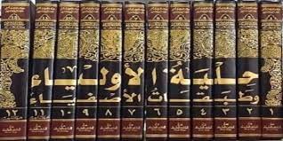 Muqaddimah Hilyatul Auliya dan Terjemahnya Muqaddimah Hilyatul Auliya dan Terjemahnya