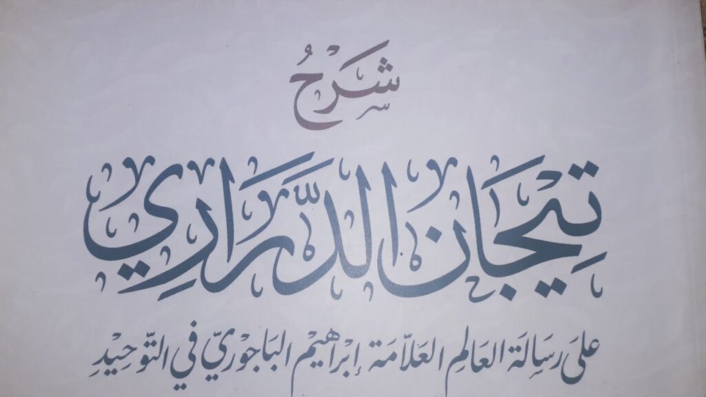 Kitab Tijan Darori