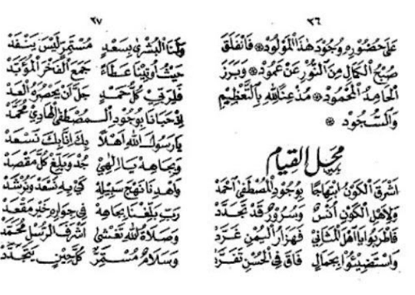 Mahallul Qiyam