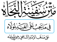 Belajar dari Semangat Keilmuan Syekh Salim: Tak Ada Kata Terlambat dalam Menghafal Al-Qur'an