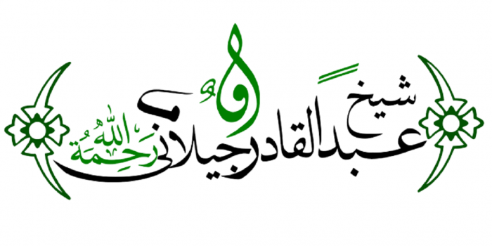 Hizib Nashor Syekh Abdul Qadir Jailani