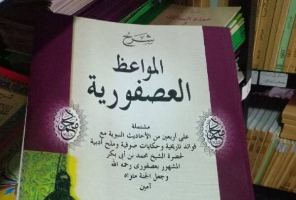 'Usfuriyah.