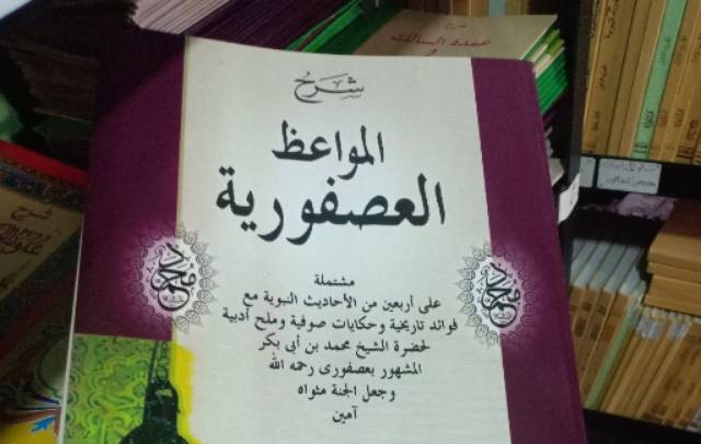 Teks dan Terjemah 'Usfuriyah (2) Teks dan Terjemah 'Usfuriyah (2)
