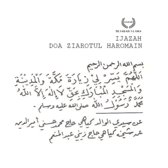 Do'a Ziyaratul Haromain