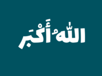 I’rob "Allahu Akbar"