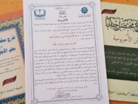 Menghimpun Bahan Pengajian Kitab Nahwu Al-Ajurumiyah