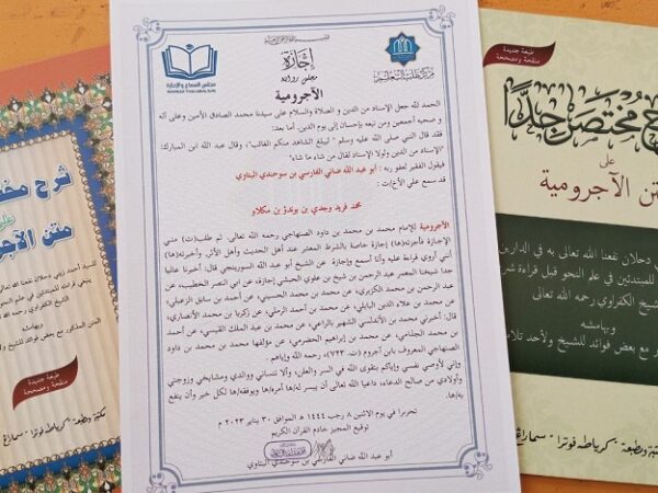 Ijazah Sanad Kitab Al-Ajurumiyah. (foto: ist/*)