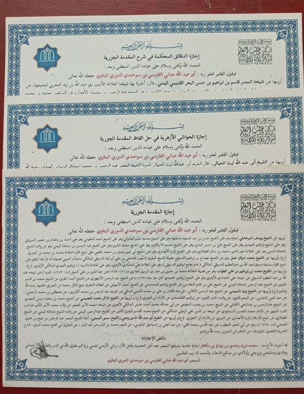 Ijazah Sanad al-Muqaddimah al-Jazariyah dan syarahnya. (foto: ist/*)