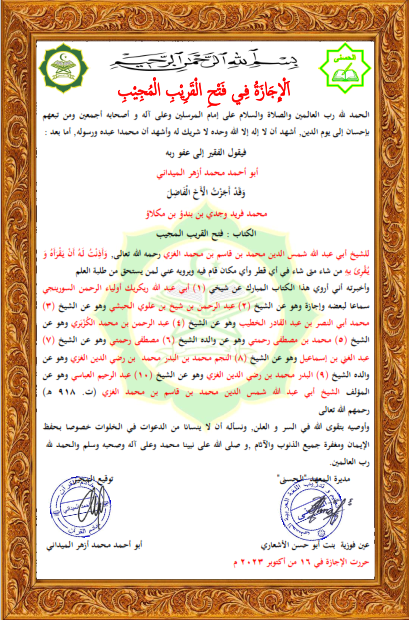 Ijazah Kitab Fathul Qarib Mujib. (foto: ist/*)