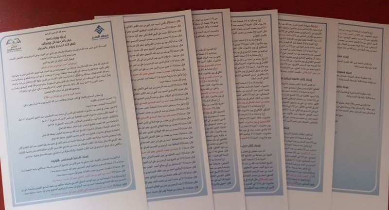 Ijazah Sanad Kutub Amalan Muharram dan Hari Asyuro' dari Ustadz Ahmad Hawasy al-Bantany, Lc (Ma'had Sanad). (foto: ist/*)