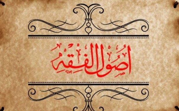 Terjemah al-Waraqat, Kitab Matn Ushul Fiqh. (foto: ist/*)