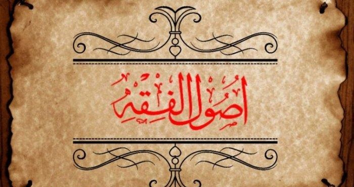 Terjemah Matn al-Waraqat (Ushul Fiqh): 12 – Naskh (النسخ)