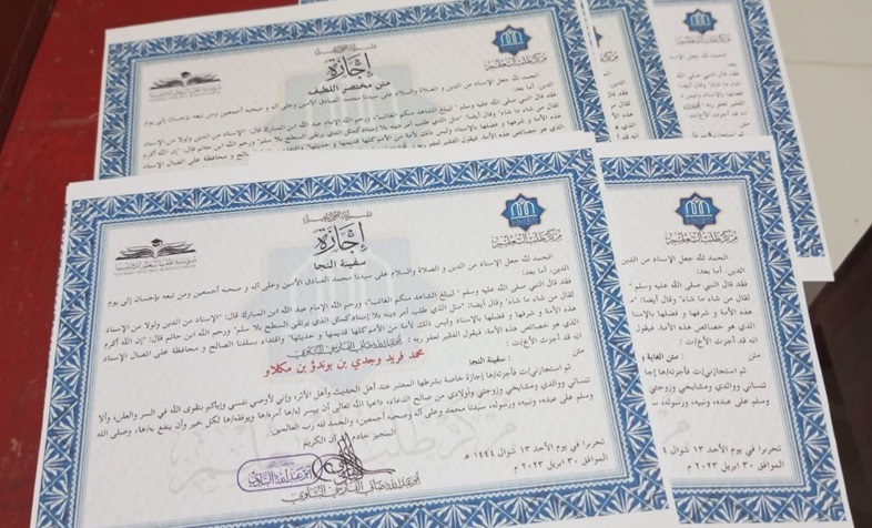 Mengikuti Majelis Sanad Kutub Fiqh Syafi'iyah