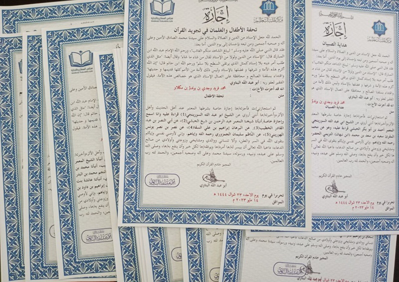 Majelis Sama' wa Ijazah Silsilah Mutun Tajwid & Qira'at Majelis Sama' wa Ijazah Silsilah Mutun Tajwid & Qira'at