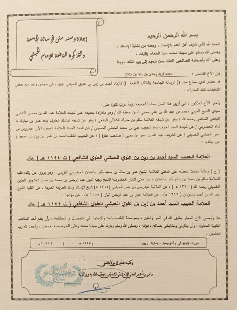 Ijazah sanad Kitab Syamail Muhammadiyah. (foto: ist/*)